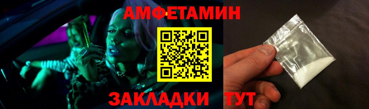 Амфетамин VHQ Улан-Удэ