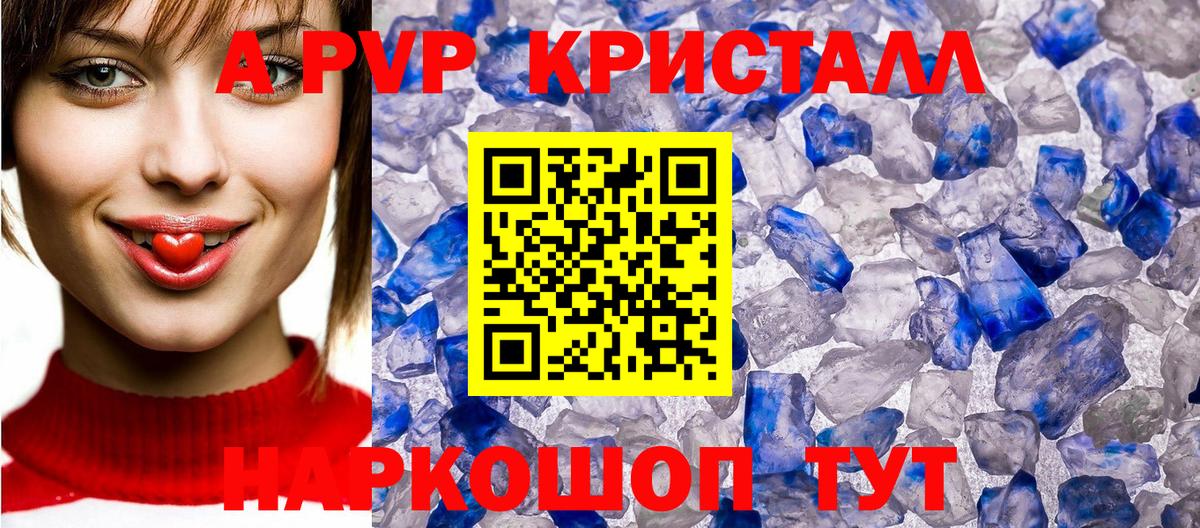 А ПВП СК КРИС  Альфа ПВП Crystall  Вход с VPN  Улан-Удэ 