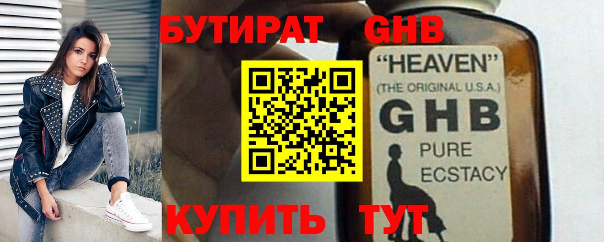 Улан-Удэ  БУТИРАТ  Вход с VPN  Бутират вода 