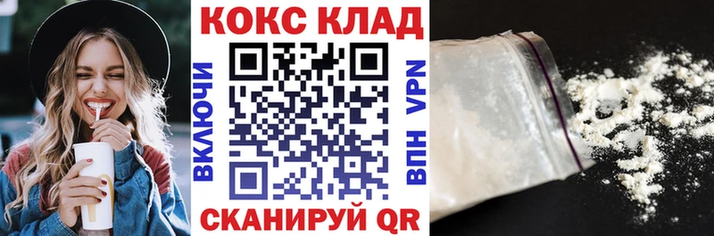 Кокаин 97%  цена наркотик  Улан-Удэ 