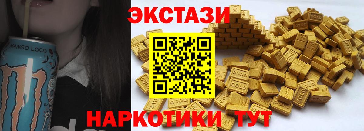 ЭКСТАЗИ 300 mg Улан-Удэ
