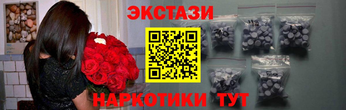 Экстази  Вход с VPN  Улан-Удэ  Ecstasy Cube 