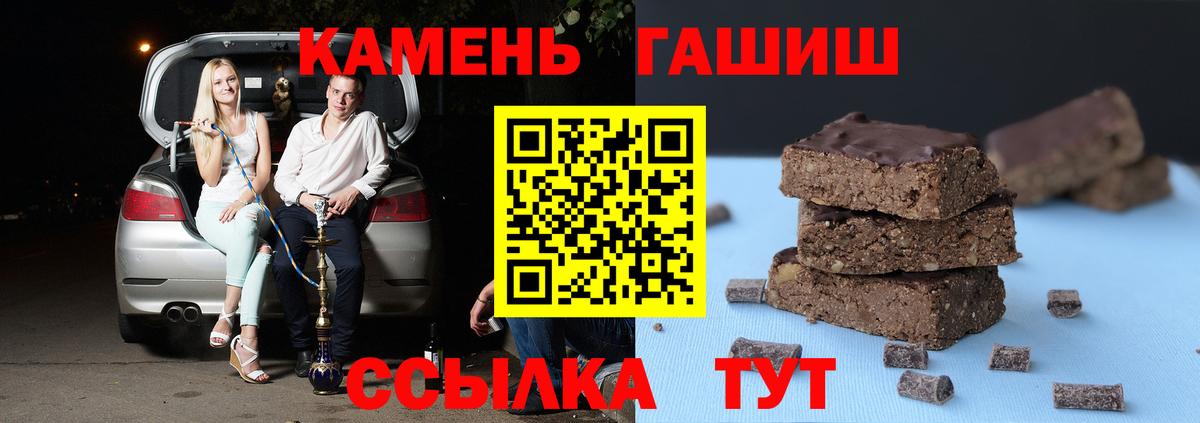 ГАШ индика сатива  Гашиш хэш  Улан-Удэ  Вход с VPN 