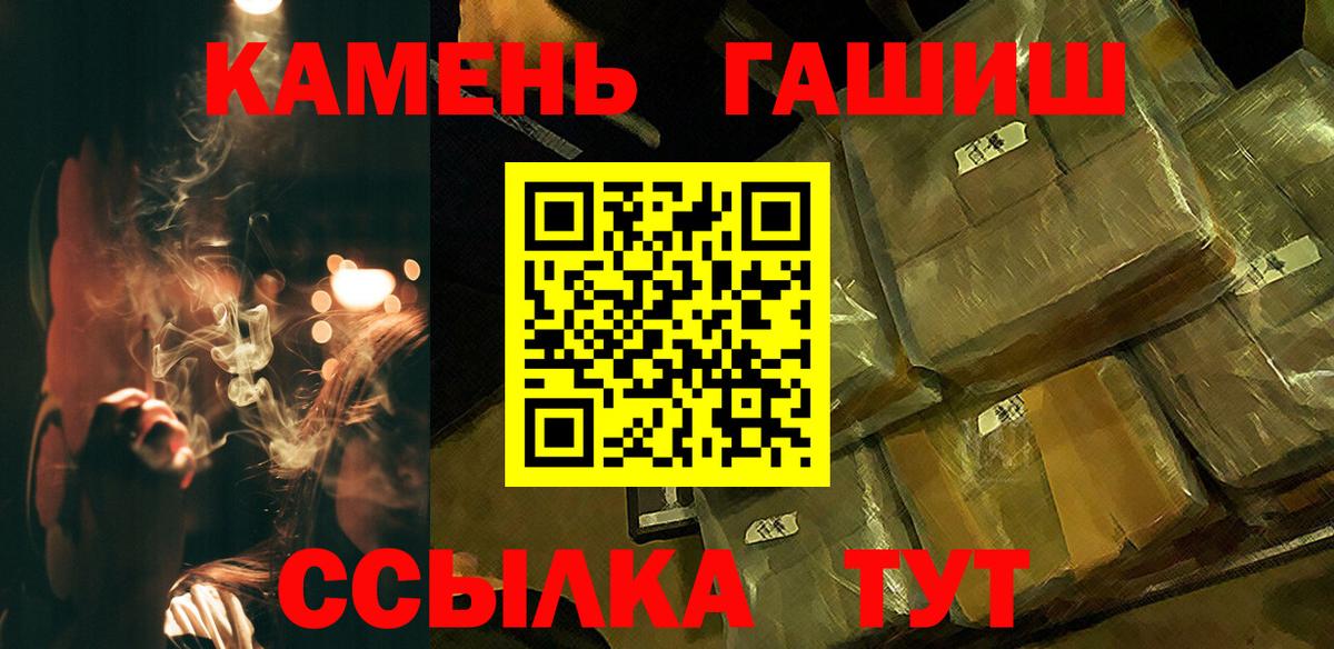 ГАШ убойный Улан-Удэ
