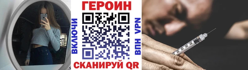 darknet телеграм  Улан-Удэ  ГЕРОИН Heroin  блэк спрут как войти 