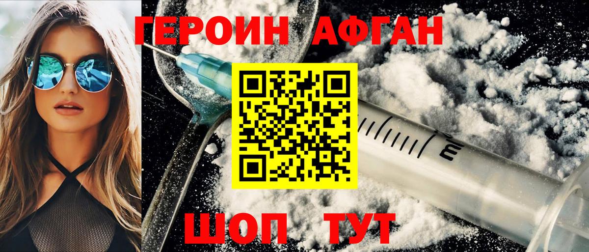 Героин герыч  Вход с VPN  Улан-Удэ 