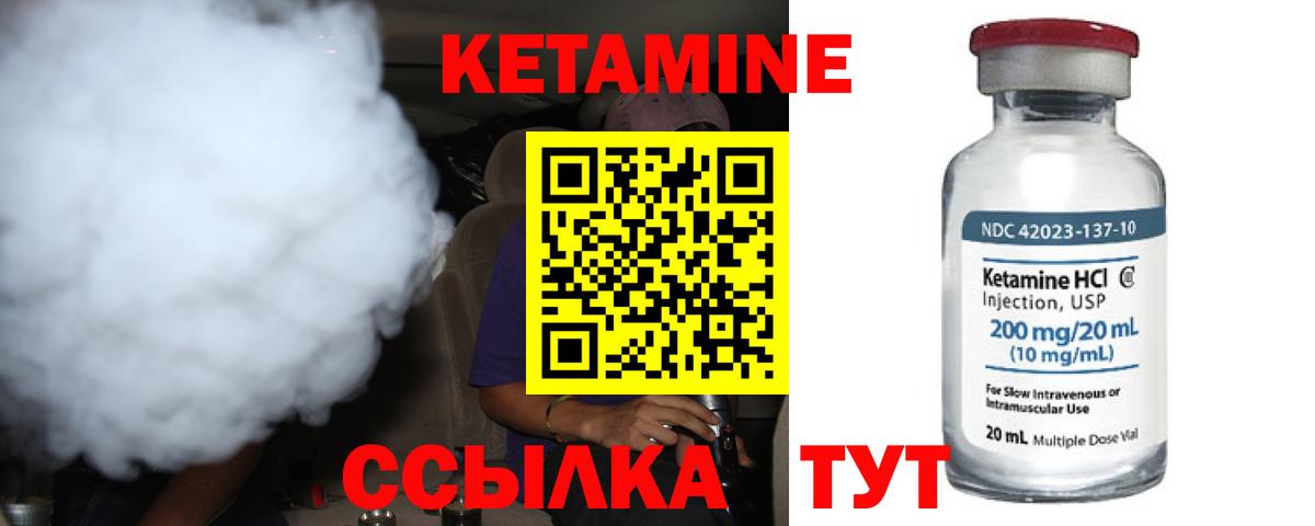 Кетамин ketamine  Вход с VPN  Улан-Удэ 