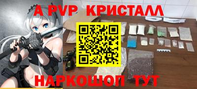 а пвп мука Камышлов