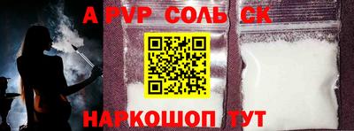а пвп мука Камышлов