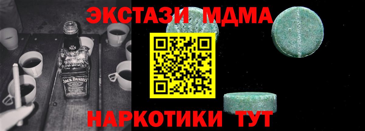 МДМА crystal  MDMA VHQ  Улан-Удэ  Вход с VPN 