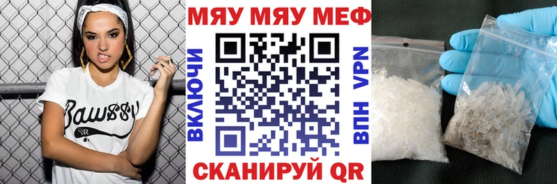 МЕФ mephedrone  купить закладку  Улан-Удэ 