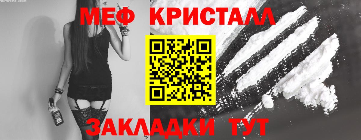Меф мука Улан-Удэ