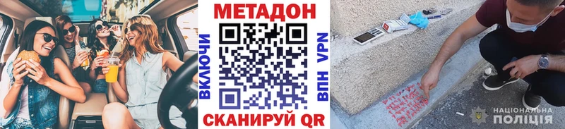 Метадон белоснежный  Улан-Удэ 