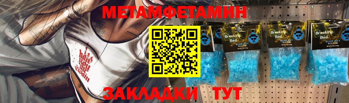 МЕТАМФЕТАМИН витя Улан-Удэ