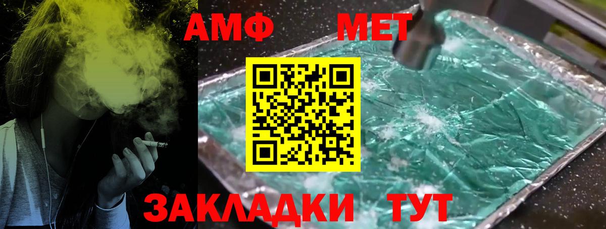 Улан-Удэ  Метамфетамин мет  Вход с VPN 