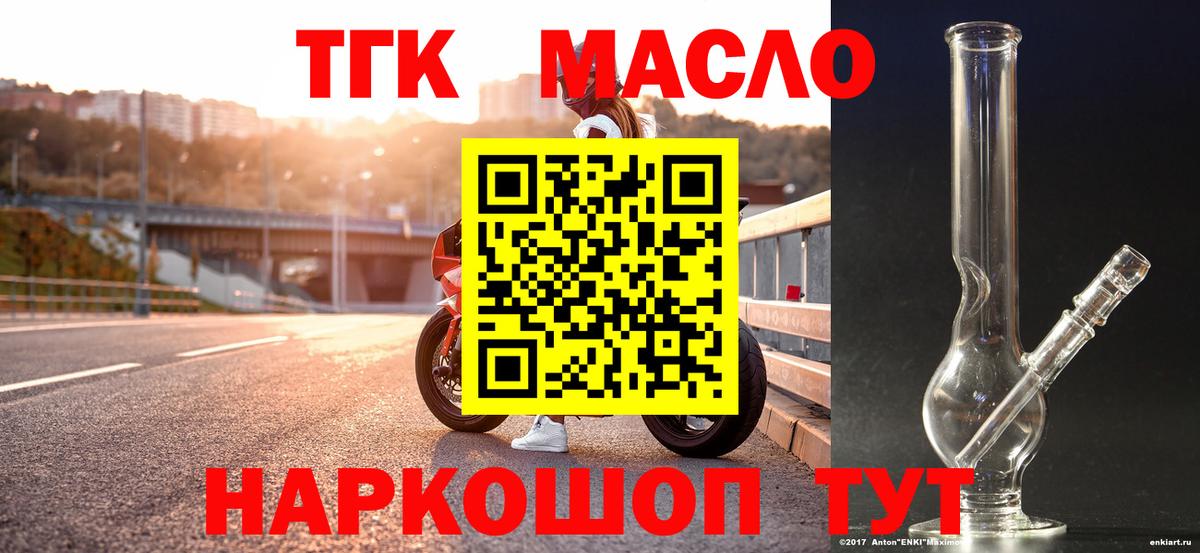 Дистиллят ТГК вейп  Вход с VPN  Улан-Удэ  Дистиллят ТГК жижа 